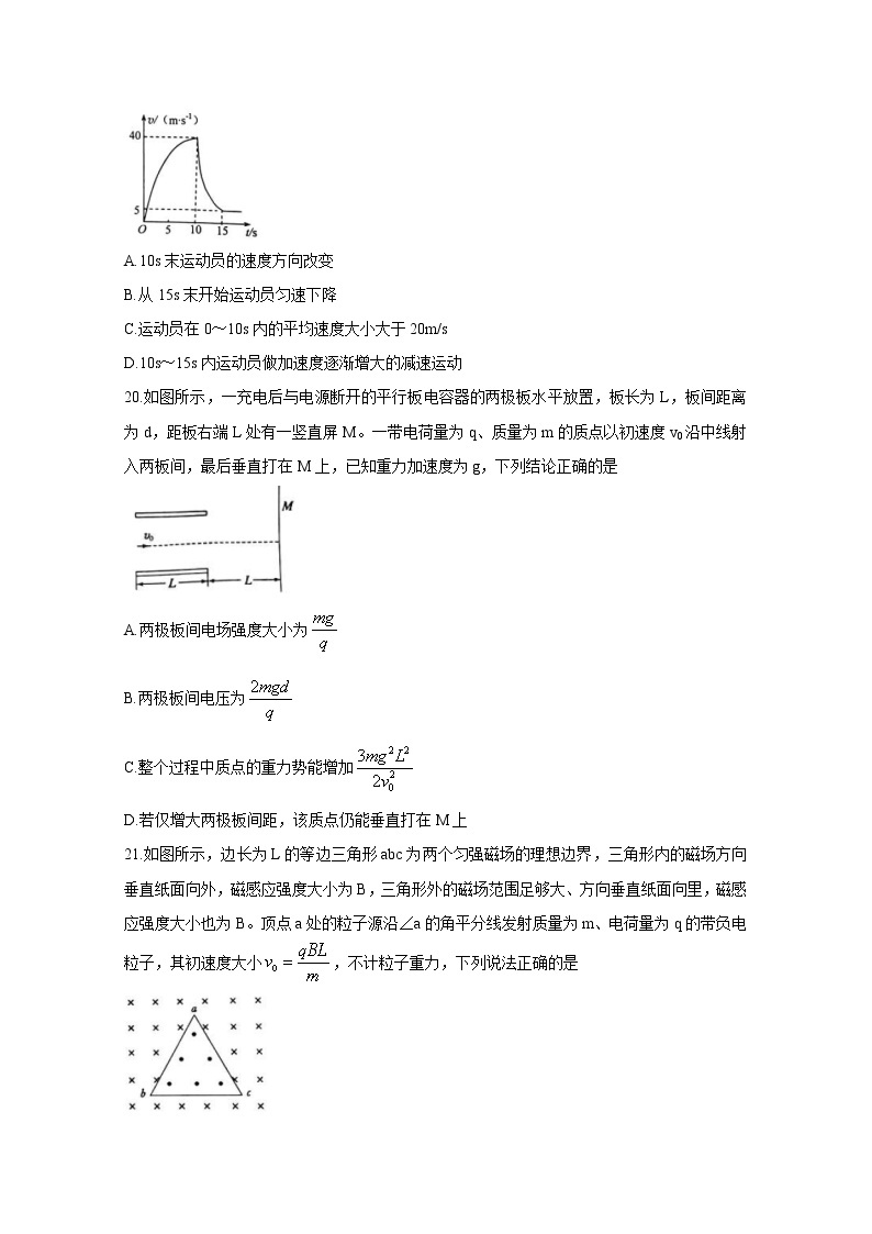湖南省永州市2020届高三上学期模拟考试 物理03