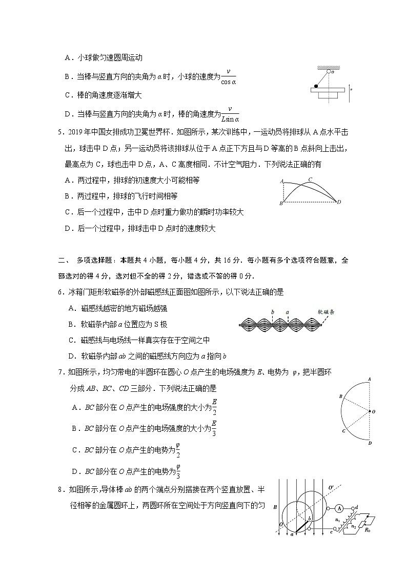 江苏省连云港市赣榆区2020届高三高考仿真训练物理试题02