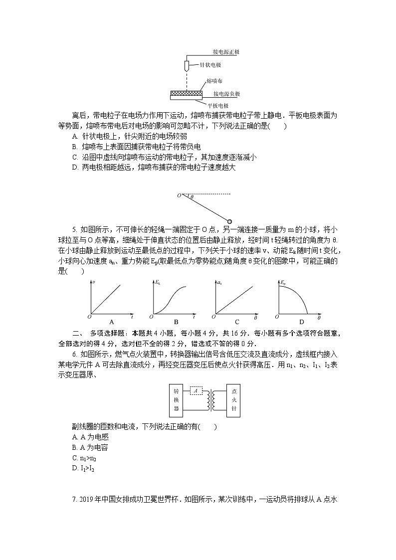 江苏省南京市2020届高三第三次模拟考试（6月） 物理02