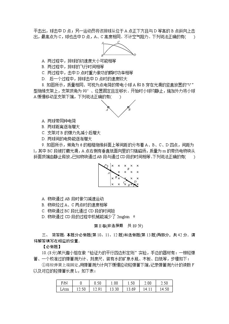 江苏省南京市2020届高三第三次模拟考试（6月） 物理03