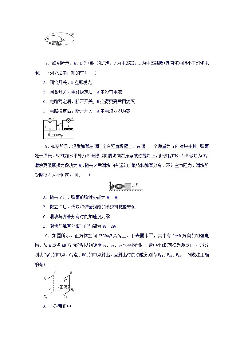 江苏省苏州市实验学校2020届高三上学期模拟考试（一）物理试卷03