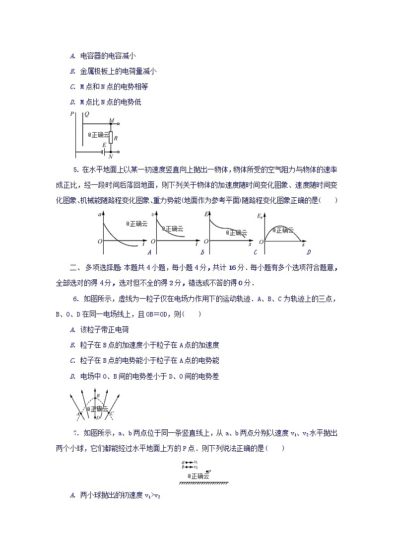 江苏省苏州市实验学校2020届高三上学期模拟考试物理试卷第2页