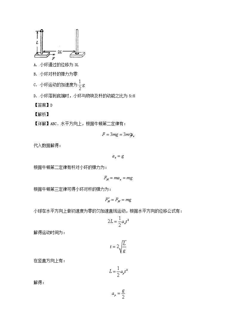 江苏省宿迁中学2020届高三上学期一模考试考前全真模拟物理试题02