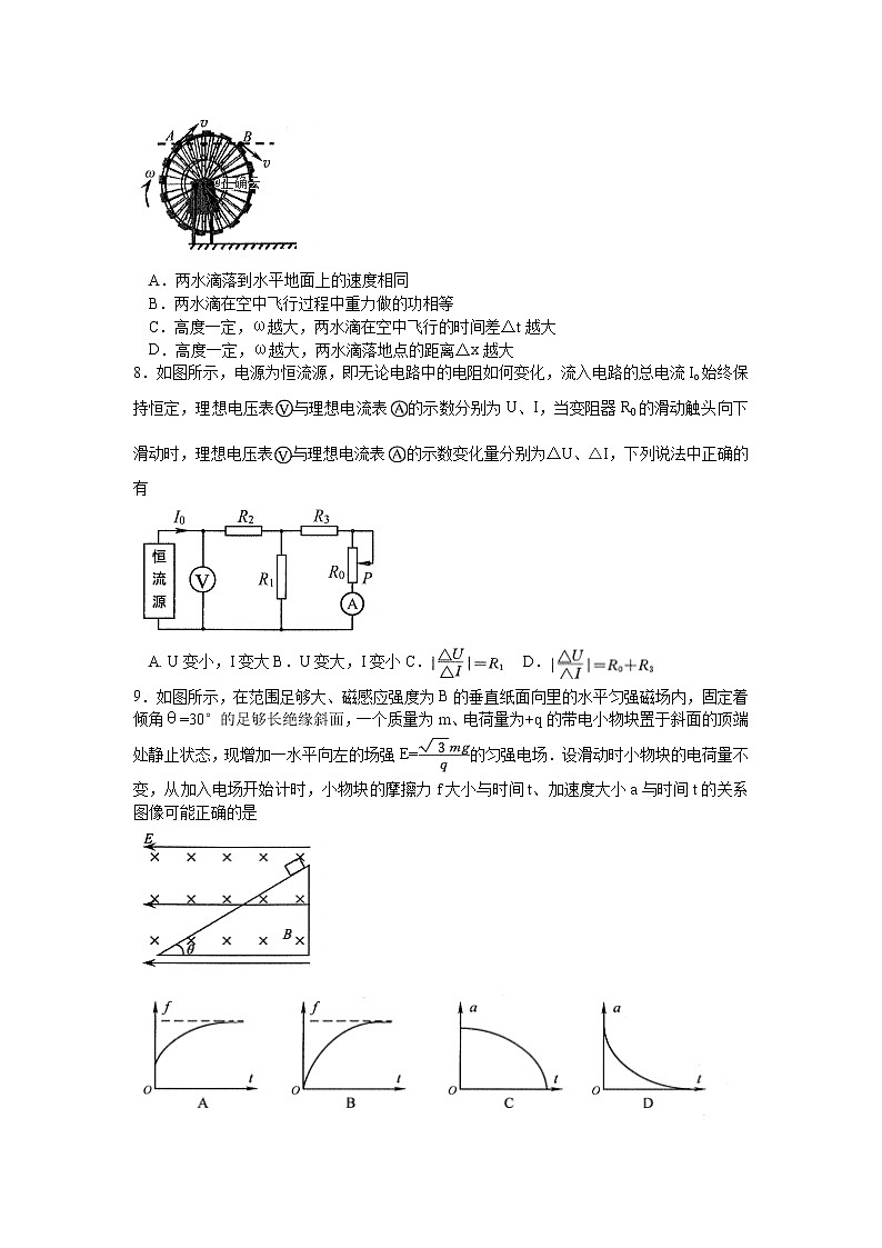 江苏省徐州市古邳中学2020届高三模拟考试物理试卷第3页