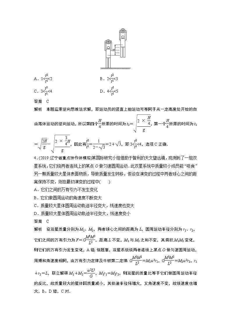 2020高考物理浙江专用增分冲刺练辑：综合模拟卷（十二）第2页