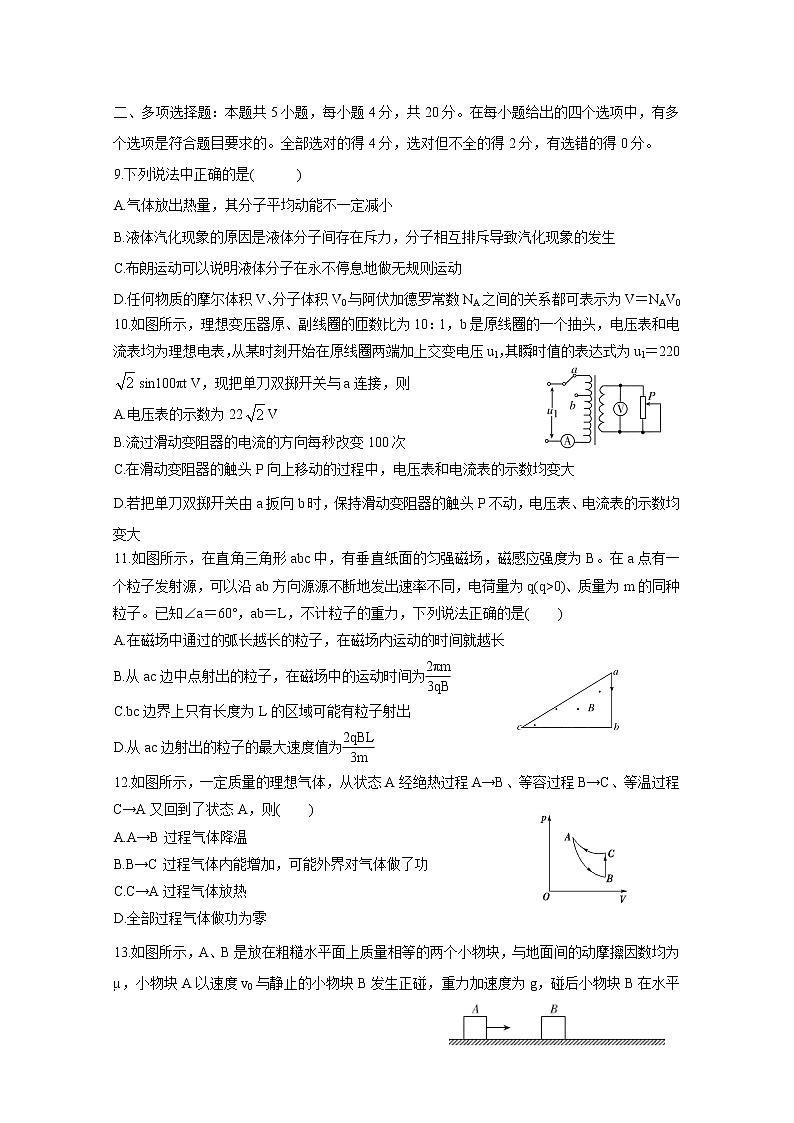 2020海南省高考压轴卷  物理03