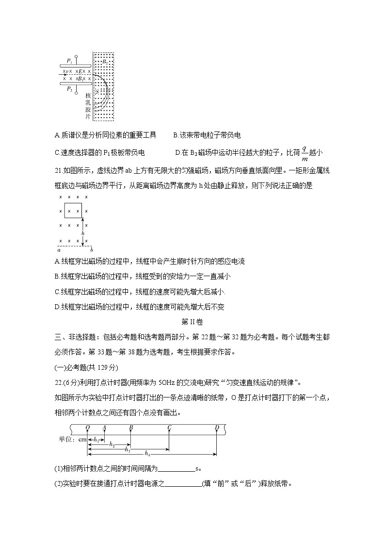 2020届高考复习全程精练模拟卷（全国II卷） 物理第3页