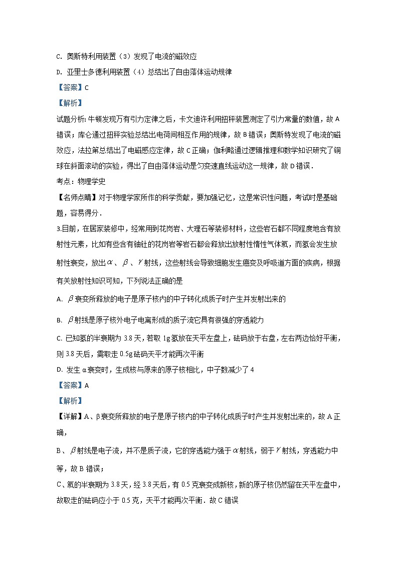 2020年北京高考学业水平等级性考试模拟试卷物理试题（二）02