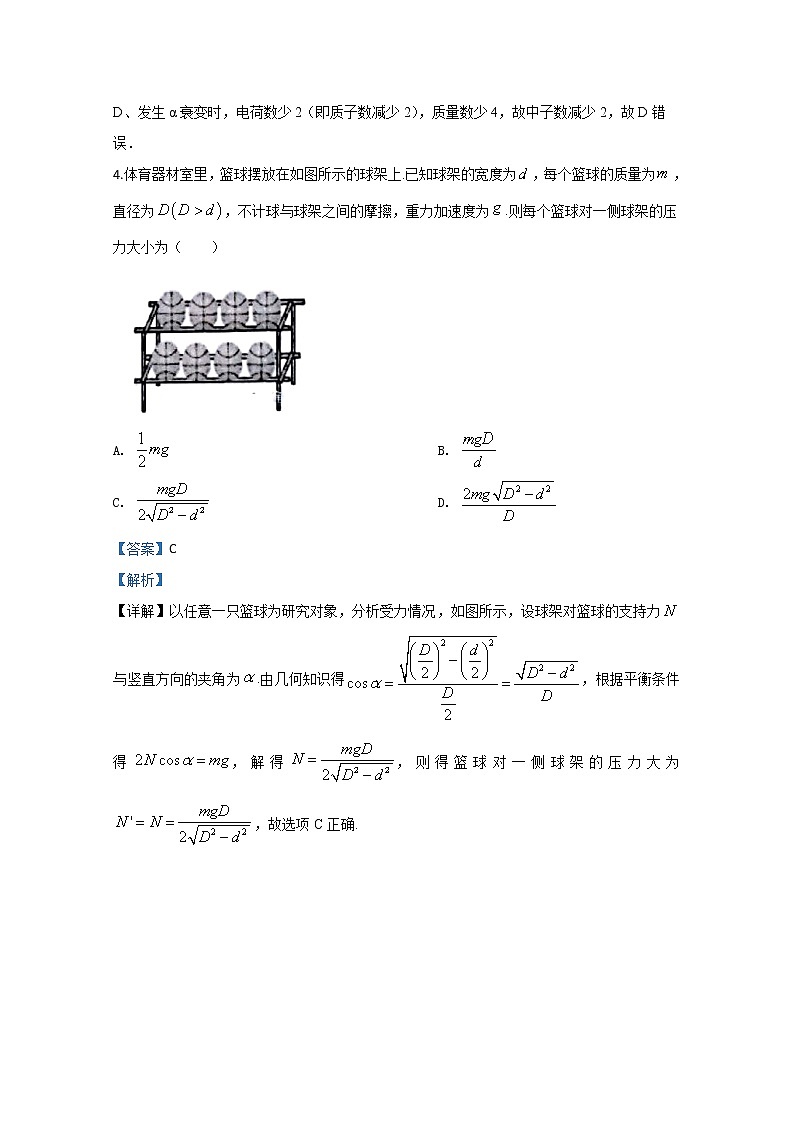 2020年北京高考学业水平等级性考试模拟试卷物理试题（二）03