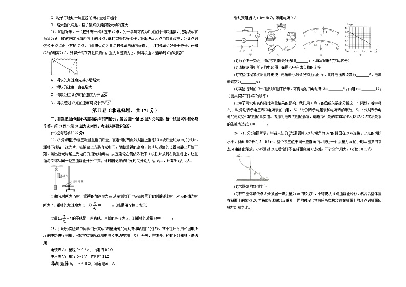 2020年高考考前45天大冲刺卷 理综物理部分十二02