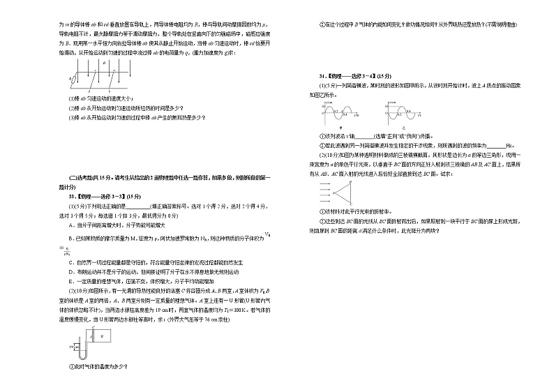 2020年高考考前45天大冲刺卷 理综物理部分十三03