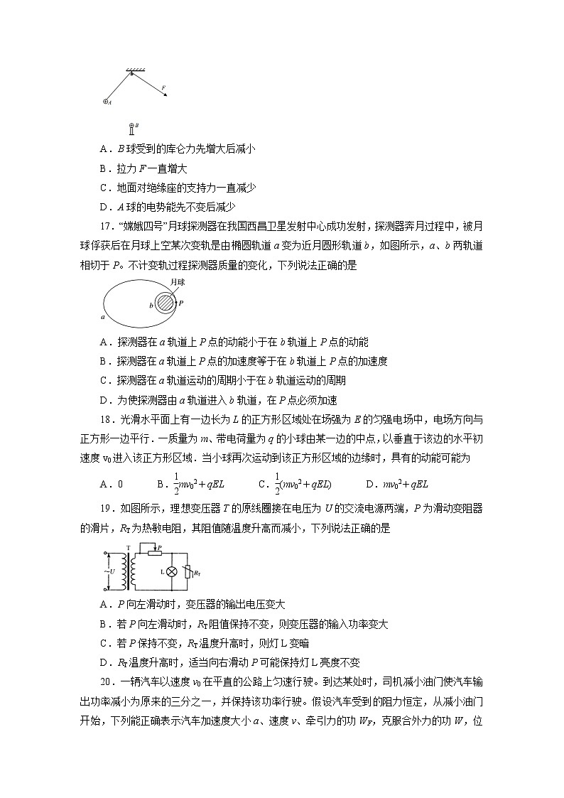 2020年高考考前45天大冲刺卷 理综物理部分十一02