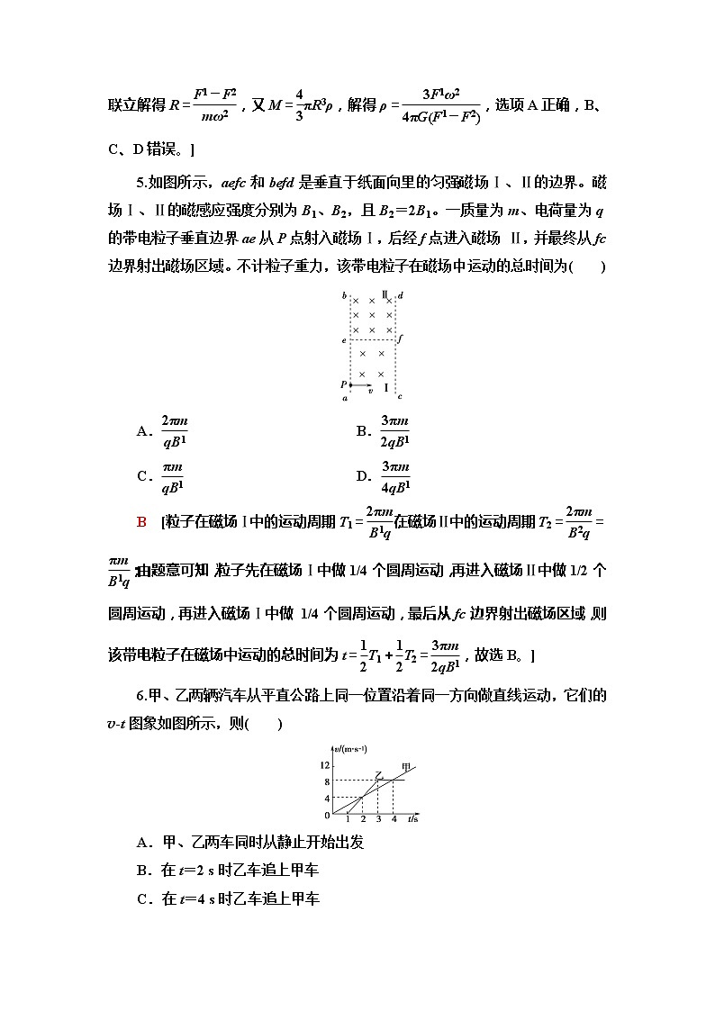 2020年普通高等学校招生统一考试物理模拟卷203