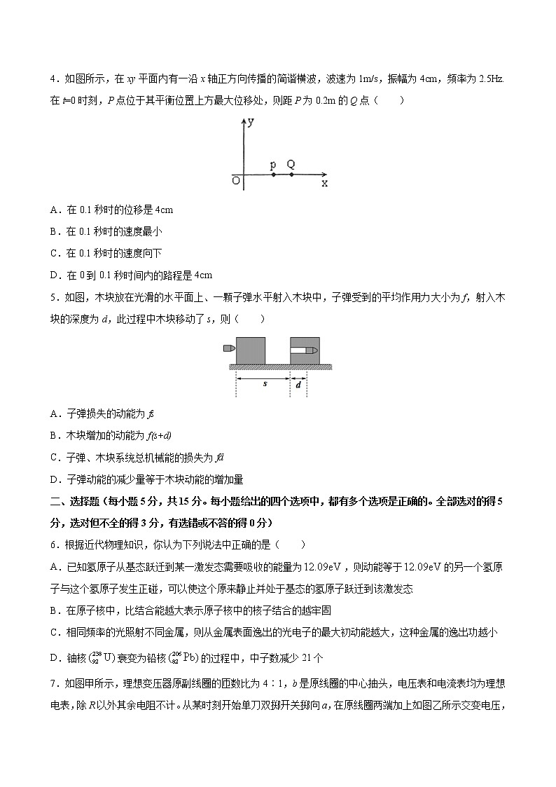 2020年天津市普通高中学业水平等级性考试物理模拟试题（八）02