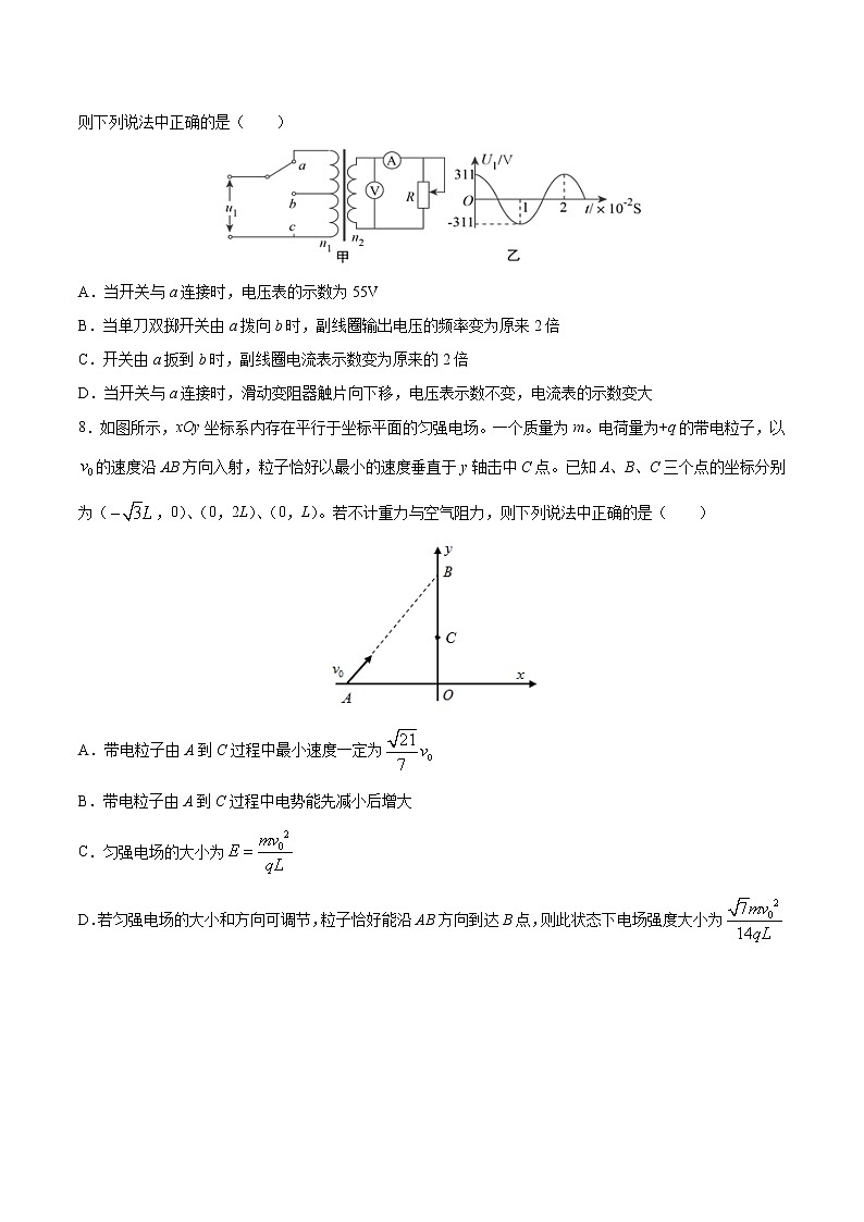 2020年天津市普通高中学业水平等级性考试物理模拟试题（八）03