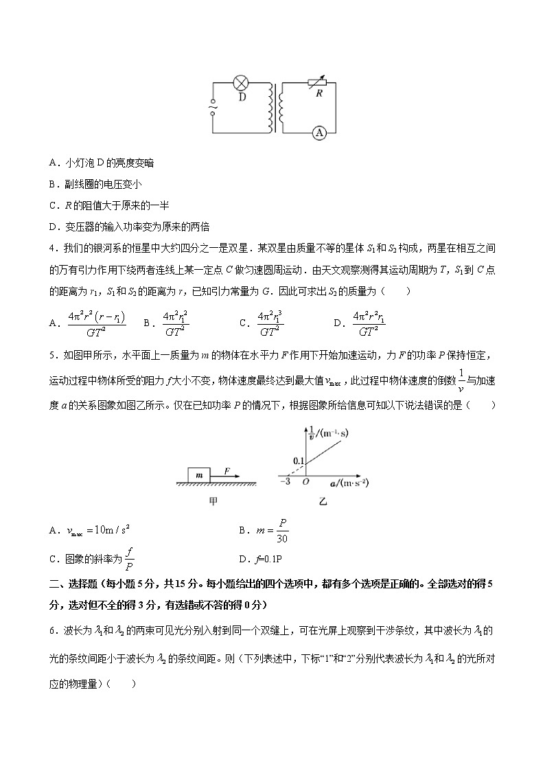 2020年天津市普通高中学业水平等级性考试物理模拟试题（七）02