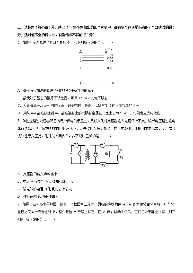 2020年天津市普通高中学业水平等级性考试物理模拟试题（三）03