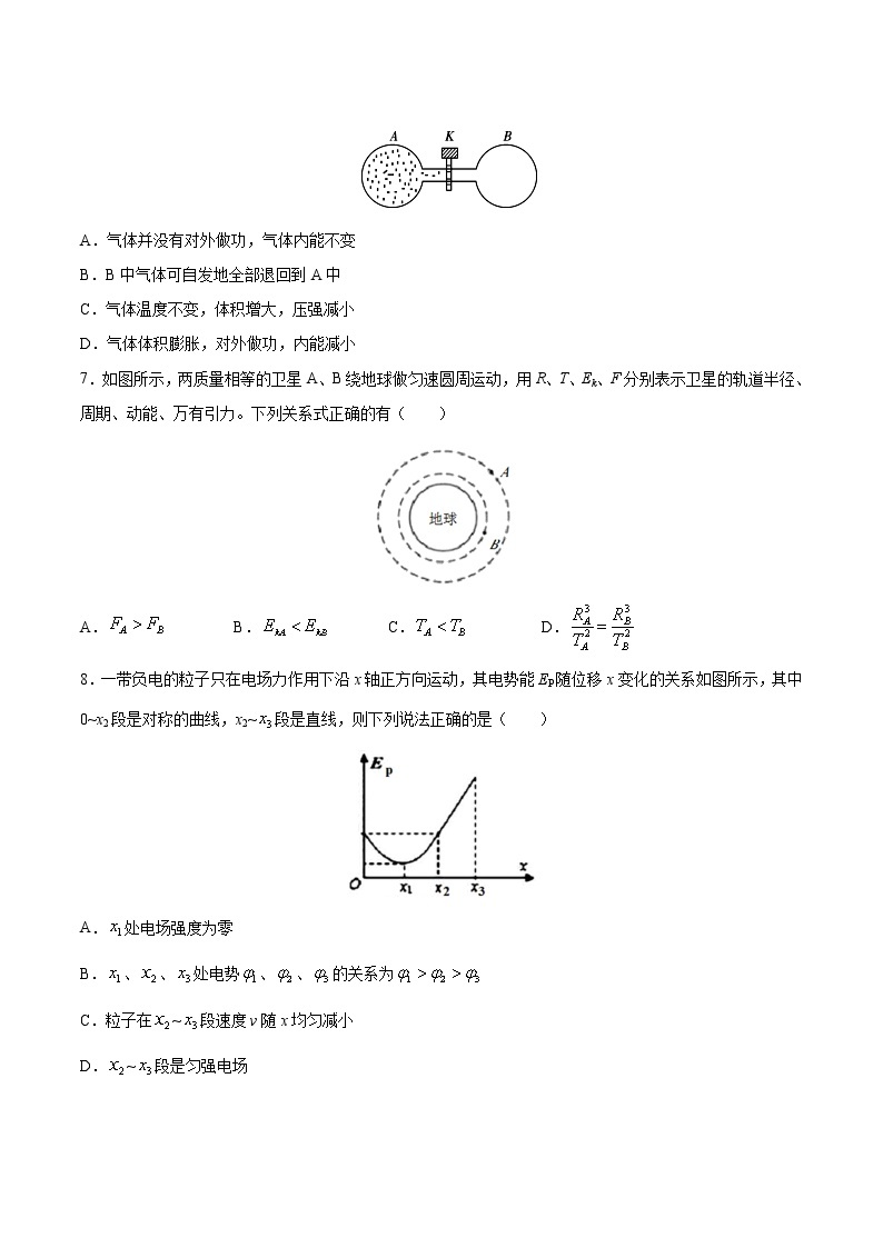 2020年天津市普通高中学业水平等级性考试物理模拟试题（五）03