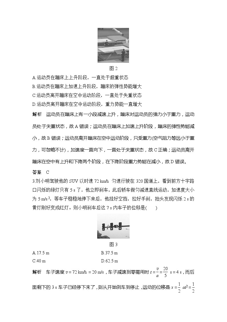 2020浙江高考物理新突破考前冲刺卷（五）02