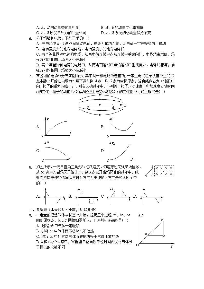 安徽省安庆市某中学2020届高三高考测试物理试卷02