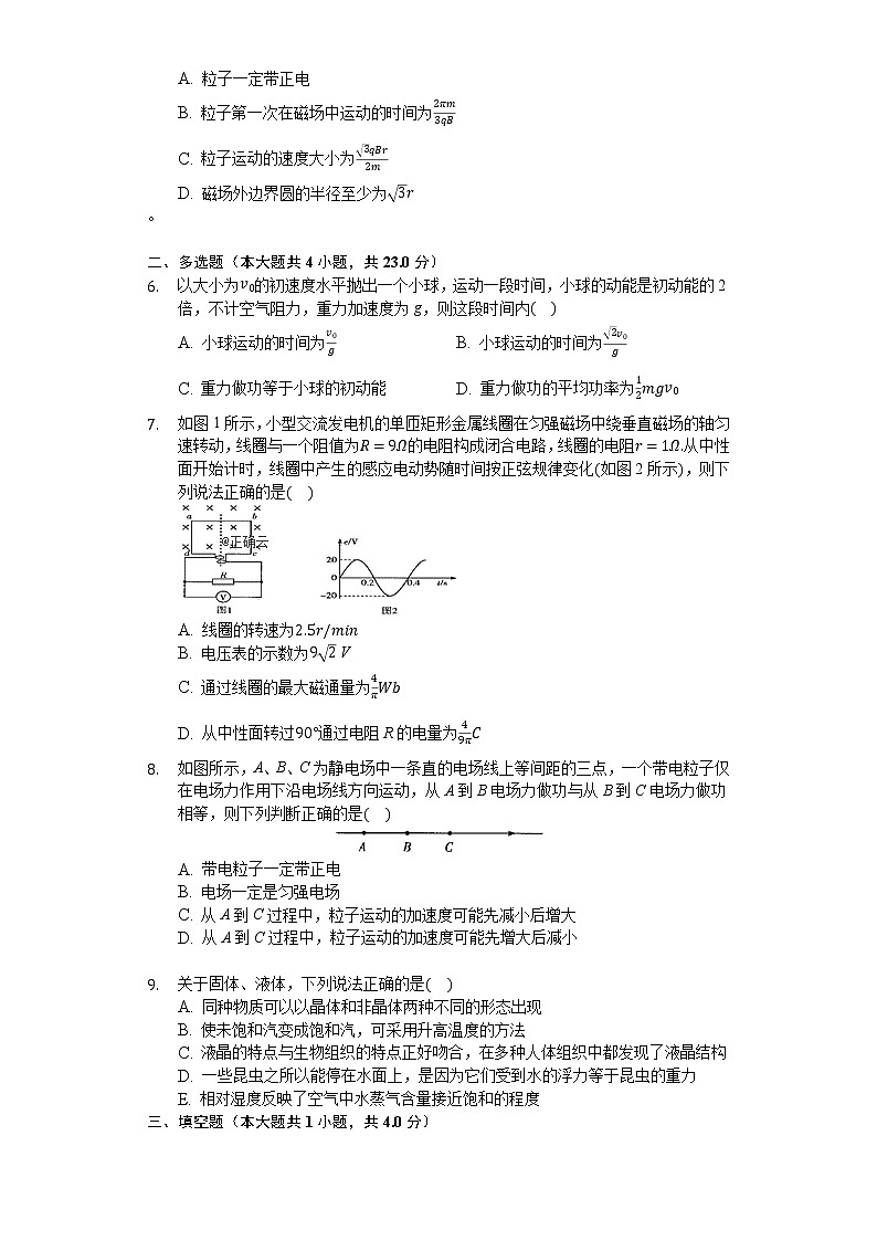 安徽省安庆市桐城市2020年高考物理模拟试卷第2页