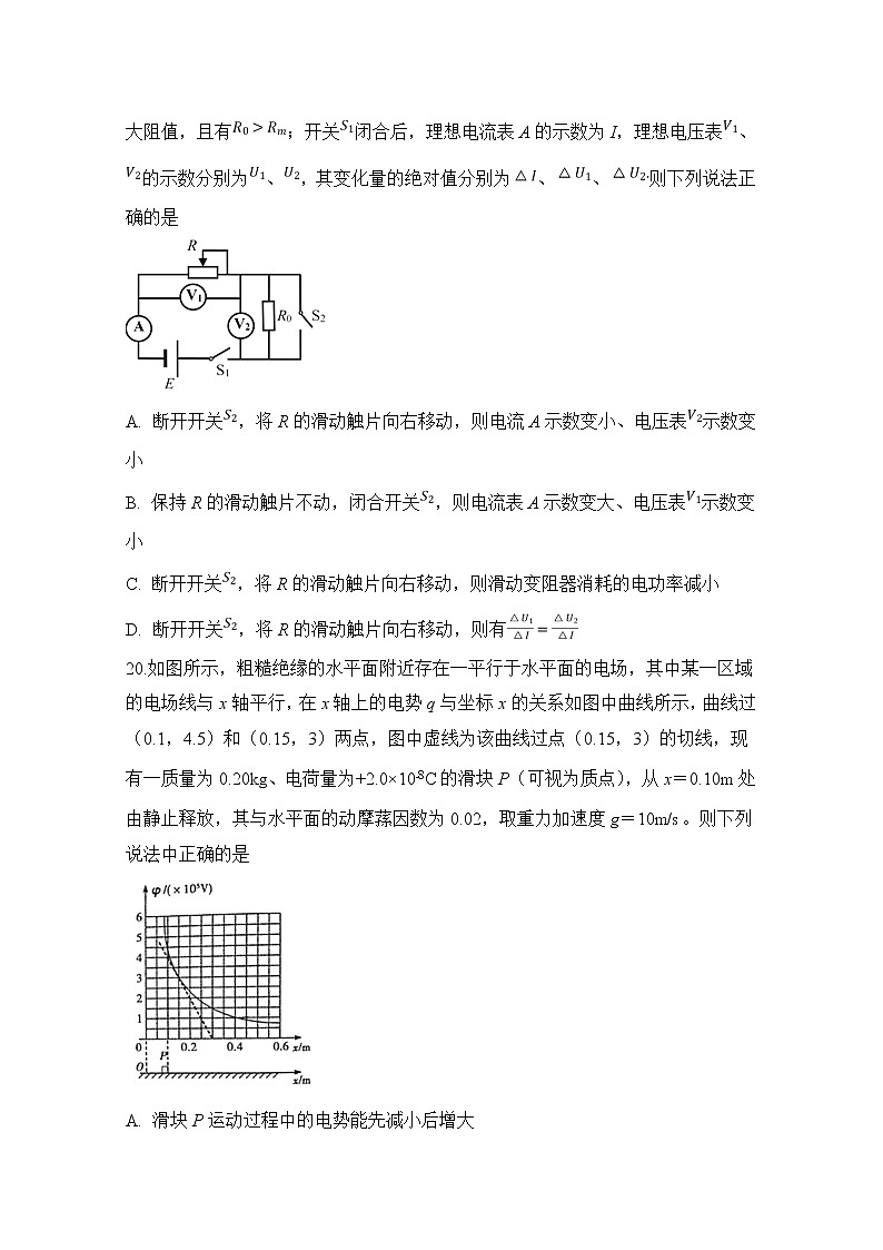 安徽省定远县育才学校2020届高三5月模拟考试理科综合物理试题03