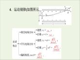 2019_2020学年高中物理第1章静电场第9节带电粒子在电场中的运动课件新人教版选修3_1