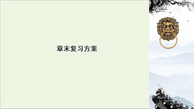 2019_2020学年高中物理第1章静电场章末复习方案1课件新人教版选修3_101