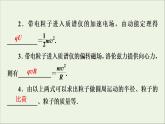 2019_2020学年高中物理第3章磁场第6节带电粒子在匀强磁场中的运动课件新人教版选修3_1