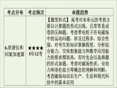 2019_2020学年高中物理第3章磁场章末复习方案3课件新人教版选修3_1