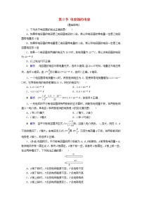 人教版 (新课标)选修38 电容器与电容精品课后复习题