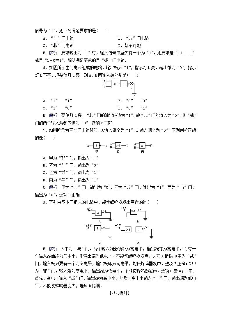 2019_2020学年高中物理第2章恒定电流第11节简单的逻辑电路同步作业含解析新人教版选修3_1 练习02