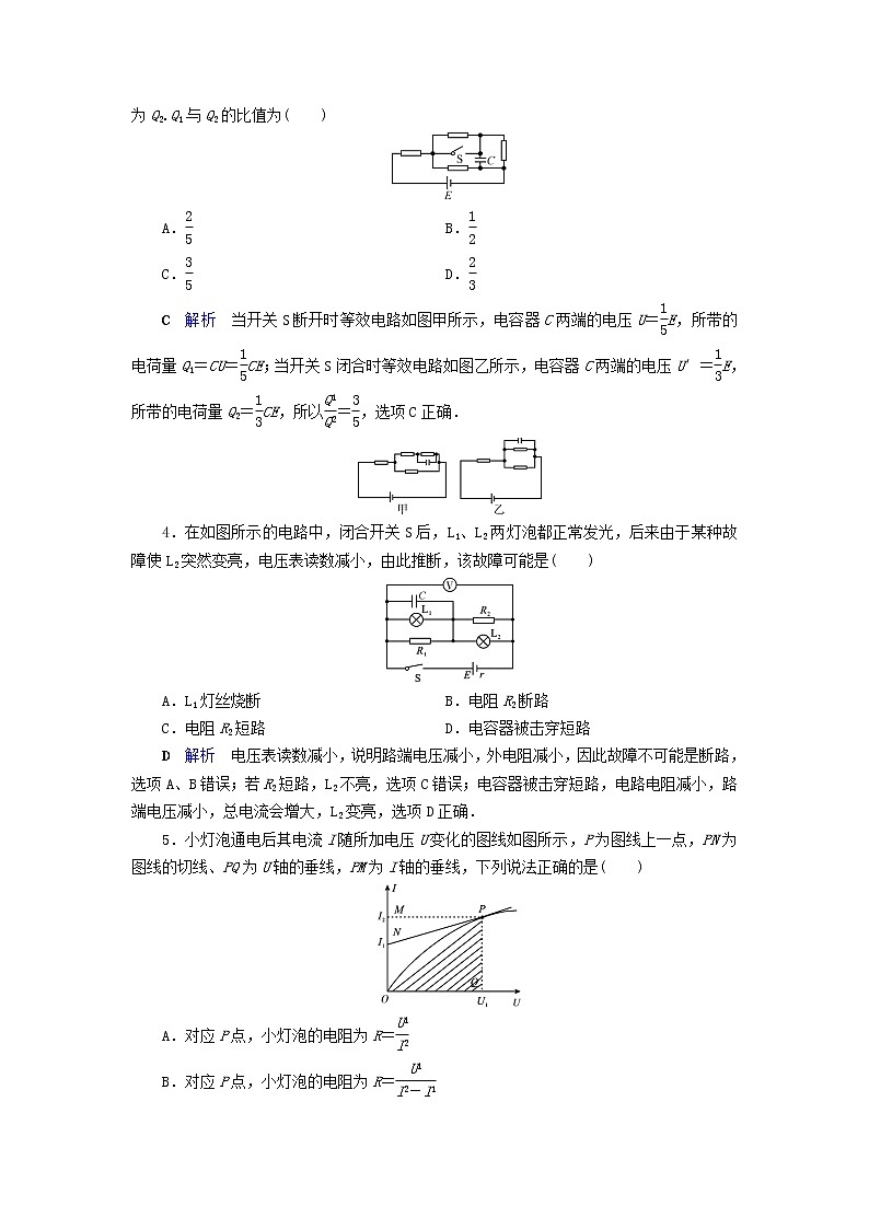 2019_2020学年高中物理第2章恒定电流章末跟踪测评2含解析新人教版选修3_102