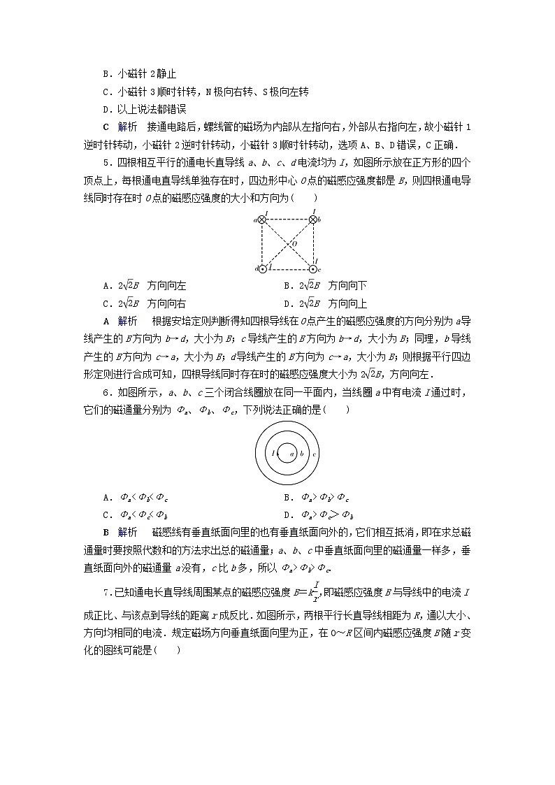 2019_2020学年高中物理第3章磁场第3节几种常见的磁场同步作业含解析新人教版选修3_1 练习02