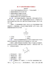 高中物理人教版 (新课标)选修34 通电导线在磁场中受到的力优秀巩固练习