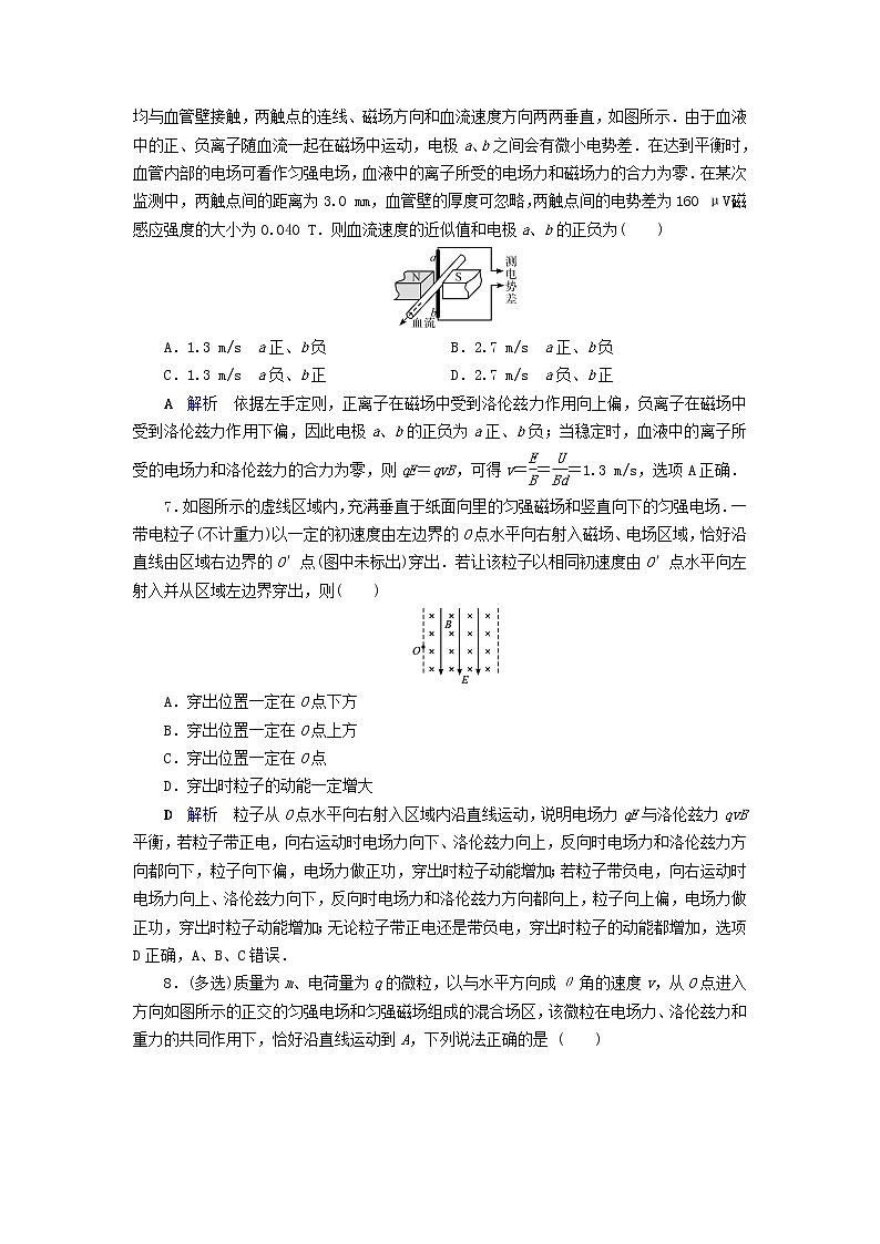 2019_2020学年高中物理第3章磁场第5节运动电荷在磁场中受到的力同步作业含解析新人教版选修3_1 练习03
