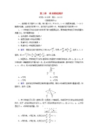 人教版 (新课标)选修3第三章 磁场综合与测试精品一课一练