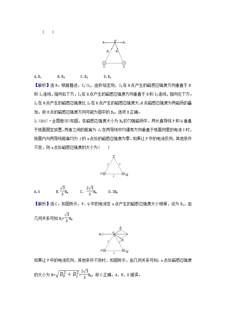 2021届高考物理一轮复习9第1讲磁场及其对电流的作用练习含解析03