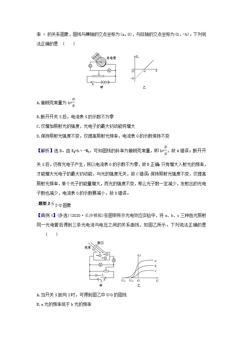 2021届高考物理一轮复习12第1讲波粒二象性练习含解析03
