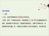 2021届高考物理一轮复习1第1讲描述运动的基本概念课件