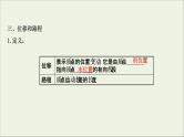 2021届高考物理一轮复习1第1讲描述运动的基本概念课件