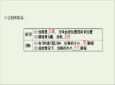 2021届高考物理一轮复习1第1讲描述运动的基本概念课件