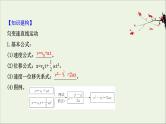 2021届高考物理一轮复习1第2讲匀变速直线运动规律课件