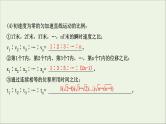 2021届高考物理一轮复习1第2讲匀变速直线运动规律课件