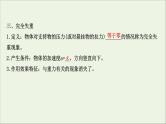 2021届高考物理一轮复习3第3讲牛顿运动定律的综合应用课件