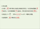 2021届高考物理一轮复习7第1讲库仑定律电场力的性质课件
