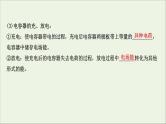 2021届高考物理一轮复习7第3讲电容器与电容带电粒子在电场中的运动课件