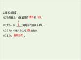 2021届高考物理一轮复习9第1讲磁场及其对电流的作用课件