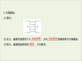 2021届高考物理一轮复习9第1讲磁场及其对电流的作用课件