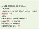 2021届高考物理一轮复习9第1讲磁场及其对电流的作用课件